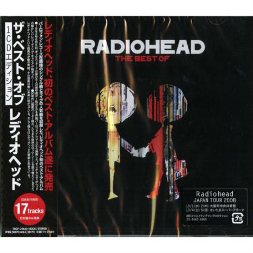 Radiohead『Best Thing You Ever Had』ライブ盤 Radiohead – The Best Thing That You Ever Had – CD